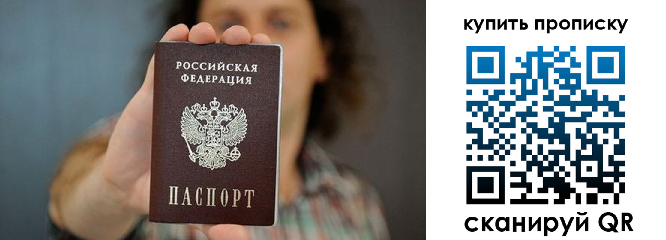 временная регистрация для школы в Няндоме