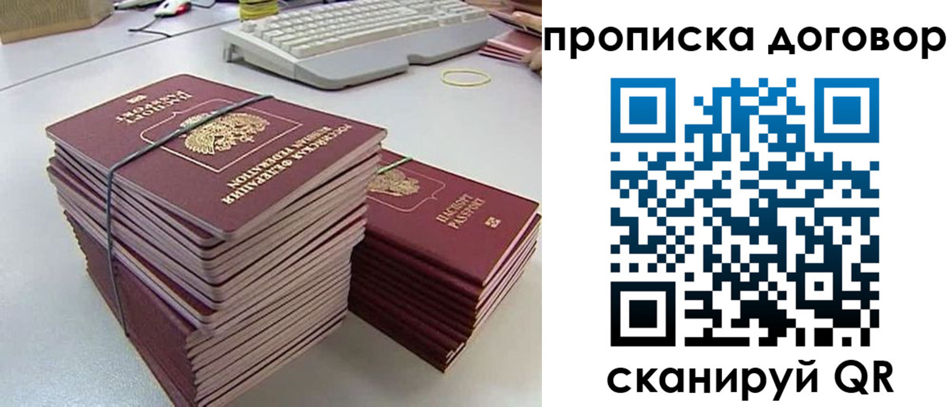 временная прописка в Няндоме